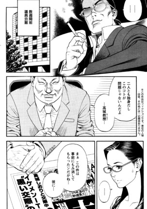 In Y Akajuutan Ch. 1-9 - Page 22