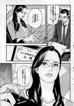 In Y Akajuutan Ch. 1-9 - Page 103