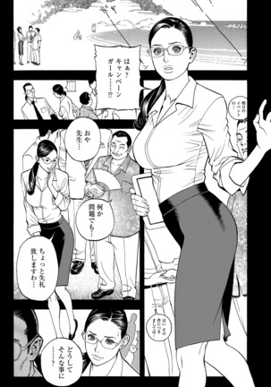 In Y Akajuutan Ch. 1-9 - Page 54