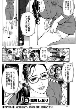 In Y Akajuutan Ch. 1-9 - Page 32