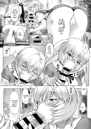 Ayanami Dai 8-kai Kanojo Hen Page #13