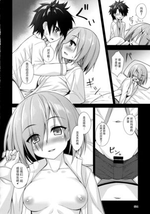 Senzoku Onee-san to Chiisana Senpai Page #14