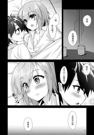 Senzoku Onee-san to Chiisana Senpai Page #24