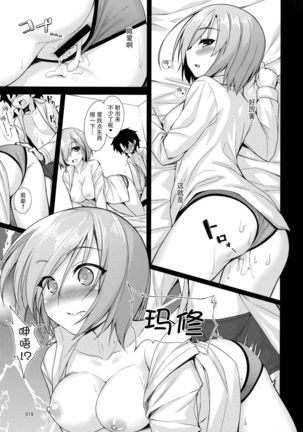 Senzoku Onee-san to Chiisana Senpai Page #19