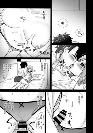 Senzoku Onee-san to Chiisana Senpai Page #15