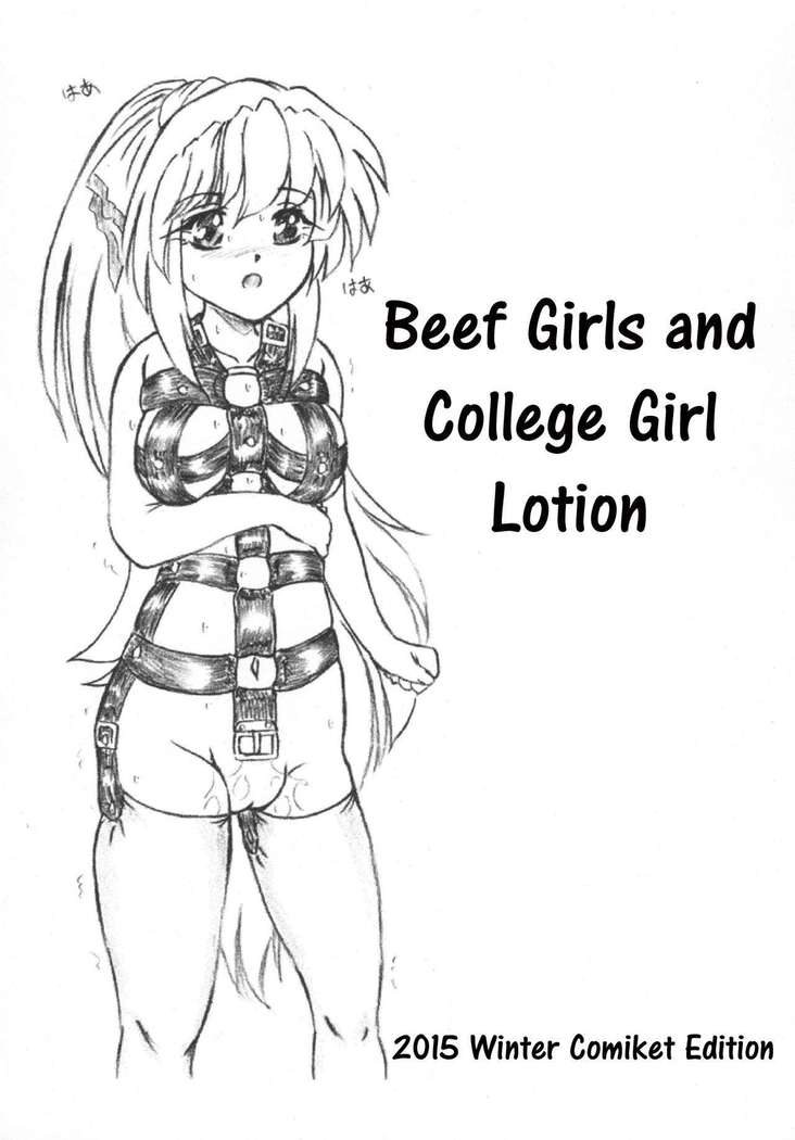 Gyuuniku Shoujo to Joshidaisei Lotion | Beef Girls and College Girl Lotion
