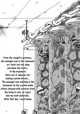 Gyuuniku Shoujo to Joshidaisei Lotion | Beef Girls and College Girl Lotion - Page 5