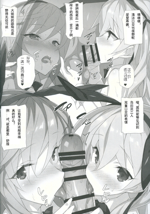 Shimada-ryuu Etsu Page #23