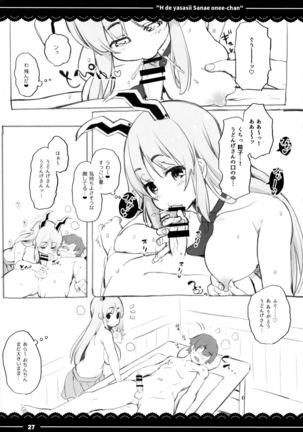 Ecchi de Yasashii Sanae Onee-chan Page #28