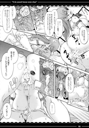 Ecchi de Yasashii Sanae Onee-chan - Page 11