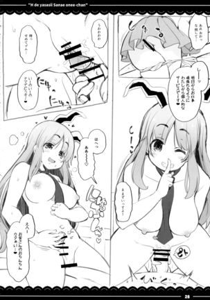 Ecchi de Yasashii Sanae Onee-chan - Page 29