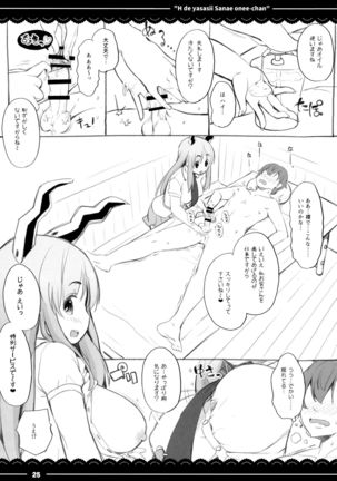 Ecchi de Yasashii Sanae Onee-chan - Page 26