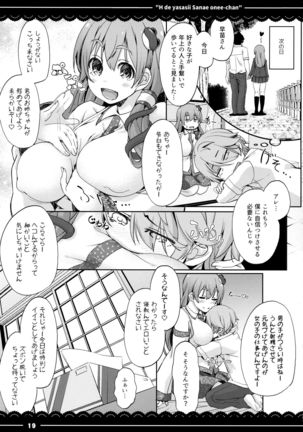 Ecchi de Yasashii Sanae Onee-chan - Page 20