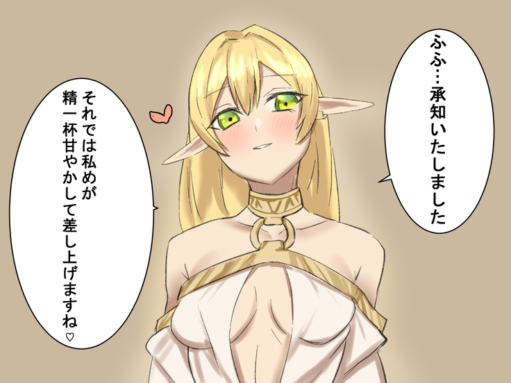 エルフの村に召喚された貴方が姫巫女にいっぱい甘やかされる話