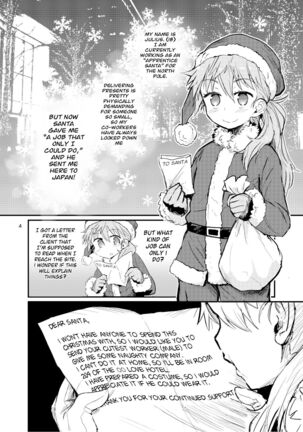 Santa-kun no White Christmas