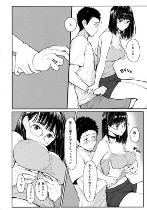 Tonari no Chinatsu-chan R 05 Page #12