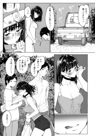 Tonari no Chinatsu-chan R 05 Page #21