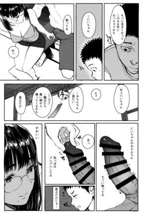 Tonari no Chinatsu-chan R 05 Page #13