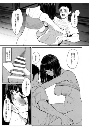 Tonari no Chinatsu-chan R 05 Page #19