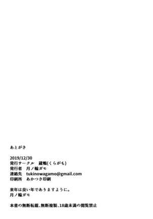 Tonari no Chinatsu-chan R 05 Page #24