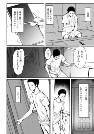 Tonari no Chinatsu-chan R 05 Page #22
