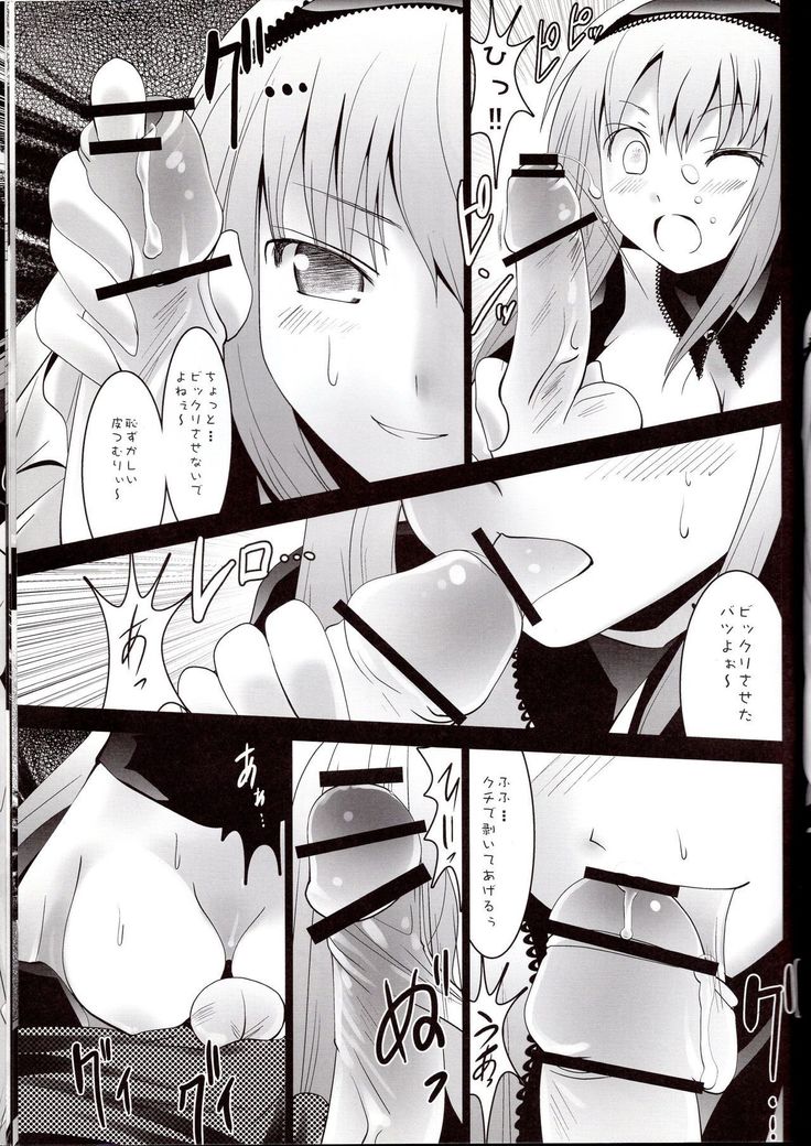 Kagami no Naka no Alice
