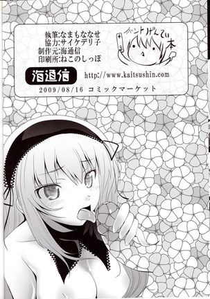 Kagami no Naka no Alice Page #17