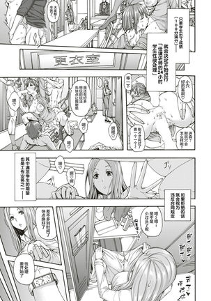 Shingakujuku no Manten Teacher | 补习班的满分teacher - Page 3