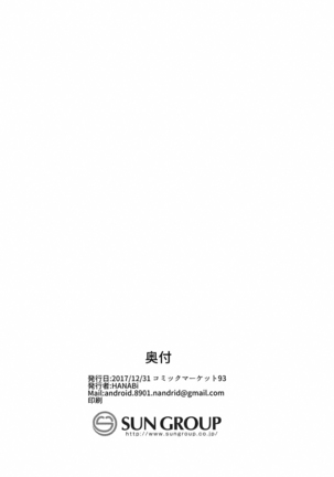 Mayu x Shota -Succubus ni Natta Mayu W- - Page 17