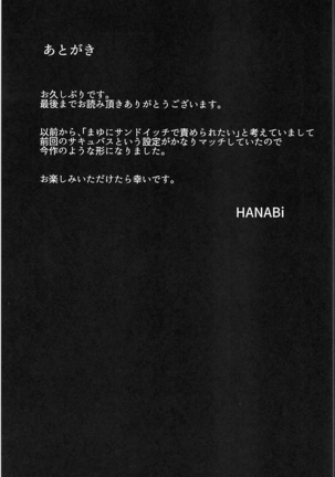 Mayu x Shota -Succubus ni Natta Mayu W- - Page 16
