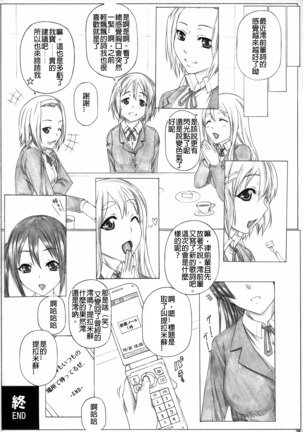 Angel's stroke 59 Namashokuyou Mio-chan! Page #30