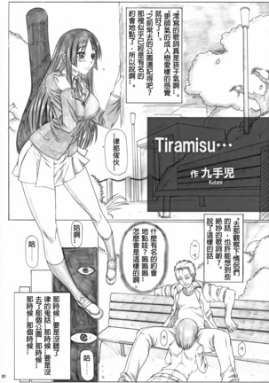 Angel's stroke 59 Namashokuyou Mio-chan! Page #3