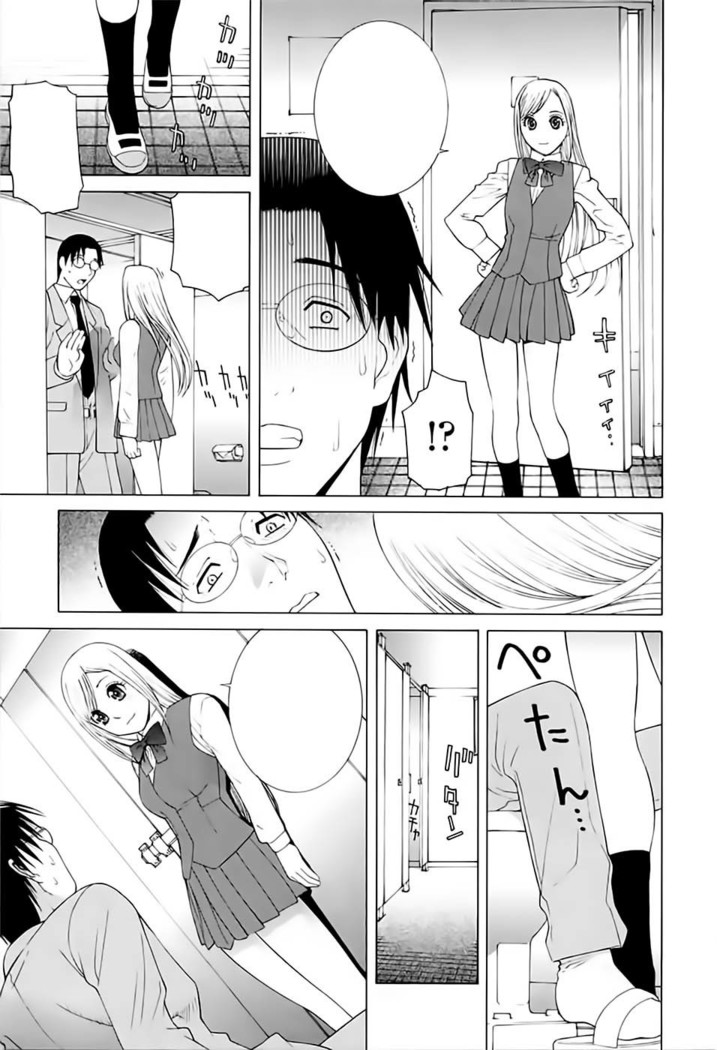 Imouto no Kawaii Takurami - Younger Sister's Lovely Plot Ch. 5-13