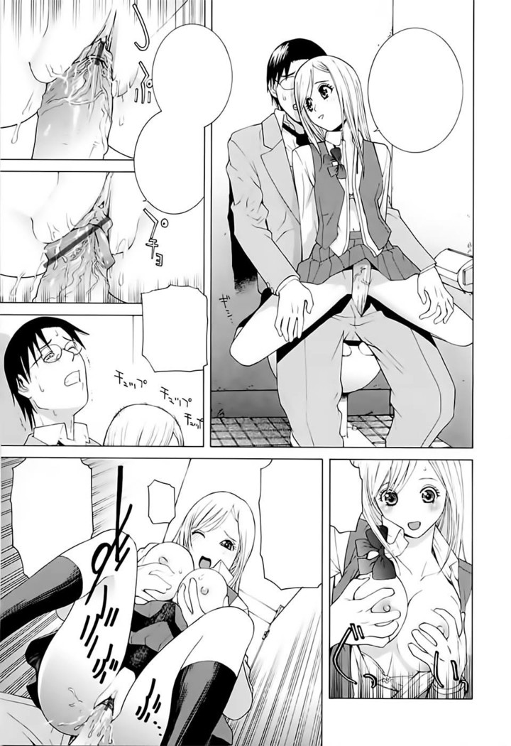 Imouto no Kawaii Takurami - Younger Sister's Lovely Plot Ch. 5-13