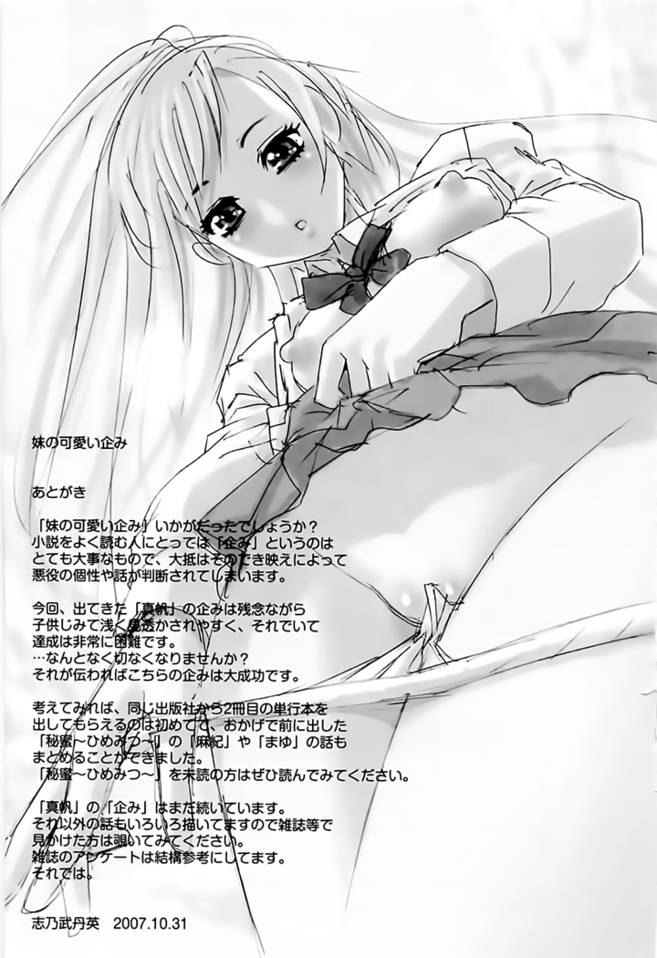 Imouto no Kawaii Takurami - Younger Sister's Lovely Plot Ch. 5-13