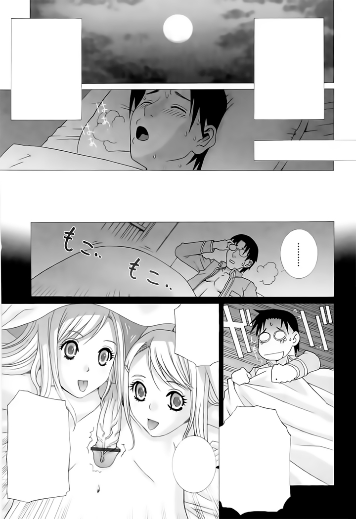 Imouto no Kawaii Takurami - Younger Sister's Lovely Plot Ch. 5-13