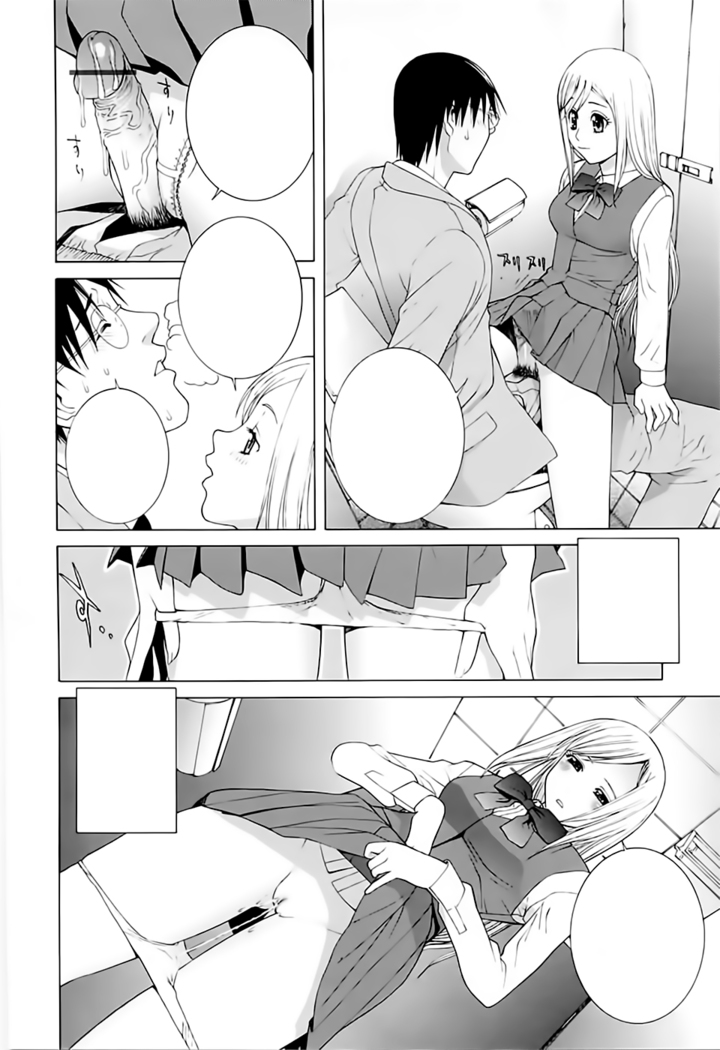 Imouto no Kawaii Takurami - Younger Sister's Lovely Plot Ch. 5-13