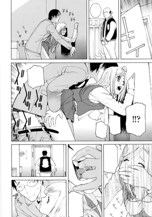 Imouto no Kawaii Takurami - Younger Sister's Lovely Plot Ch. 5-13 Page #44