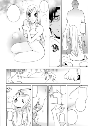 Imouto no Kawaii Takurami - Younger Sister's Lovely Plot Ch. 5-13 Page #100