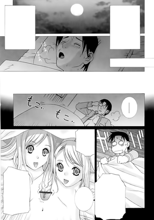 Imouto no Kawaii Takurami - Younger Sister's Lovely Plot Ch. 5-13 Page #129