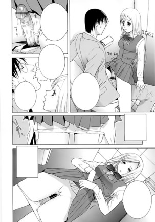 Imouto no Kawaii Takurami - Younger Sister's Lovely Plot Ch. 5-13 Page #58