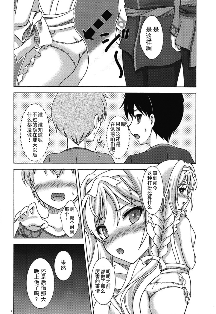 Yume no Kuni no Alice ~The another world~