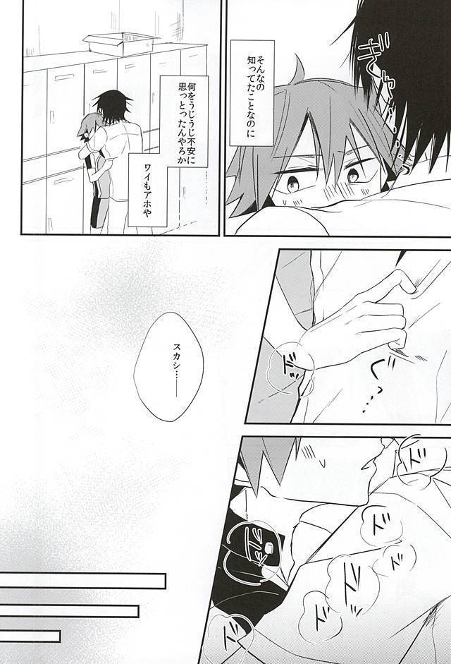 Imaizumi Shunsuke ga Naruko Shoukichi ni Sawaru Tokoro