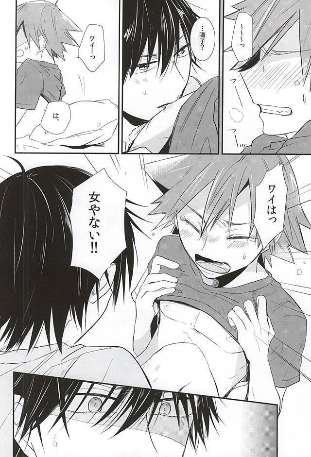Imaizumi Shunsuke ga Naruko Shoukichi ni Sawaru Tokoro
