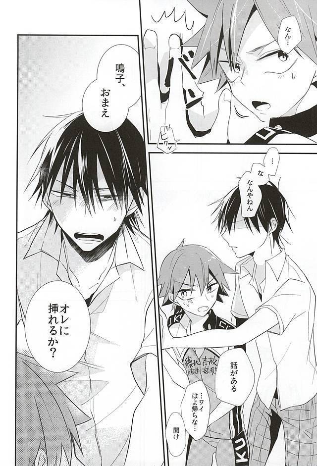 Imaizumi Shunsuke ga Naruko Shoukichi ni Sawaru Tokoro