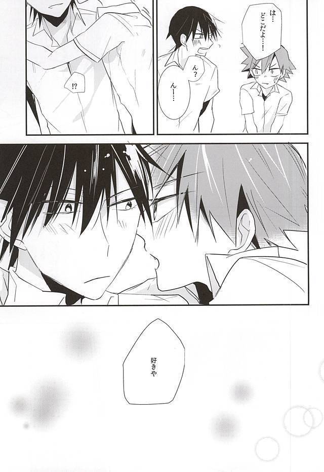 Imaizumi Shunsuke ga Naruko Shoukichi ni Sawaru Tokoro