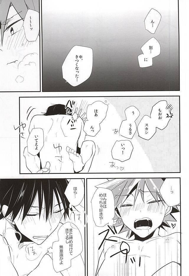 Imaizumi Shunsuke ga Naruko Shoukichi ni Sawaru Tokoro