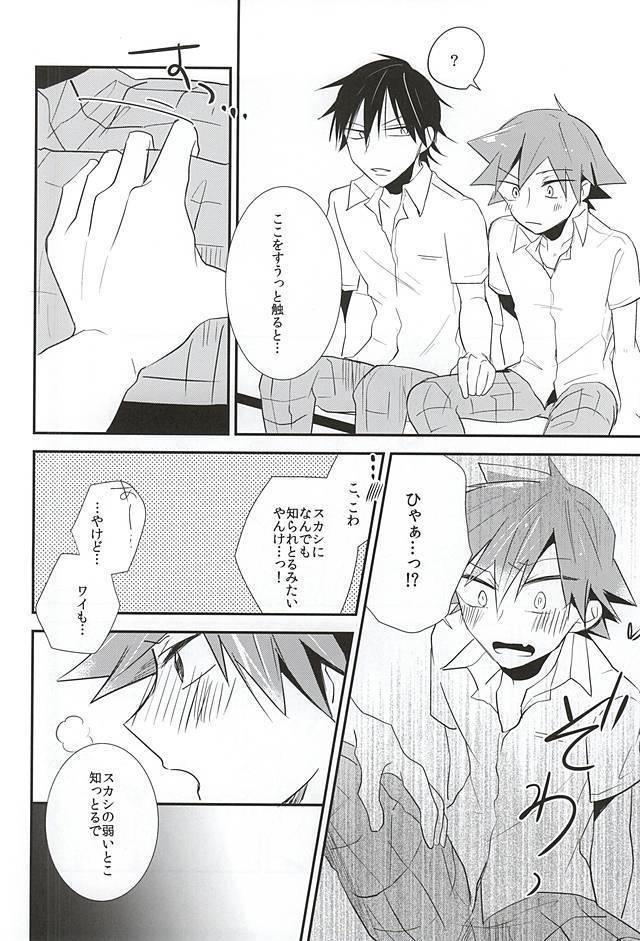 Imaizumi Shunsuke ga Naruko Shoukichi ni Sawaru Tokoro