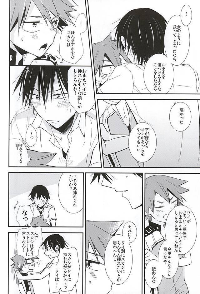 Imaizumi Shunsuke ga Naruko Shoukichi ni Sawaru Tokoro