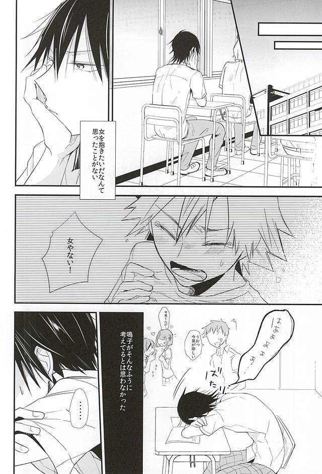 Imaizumi Shunsuke ga Naruko Shoukichi ni Sawaru Tokoro